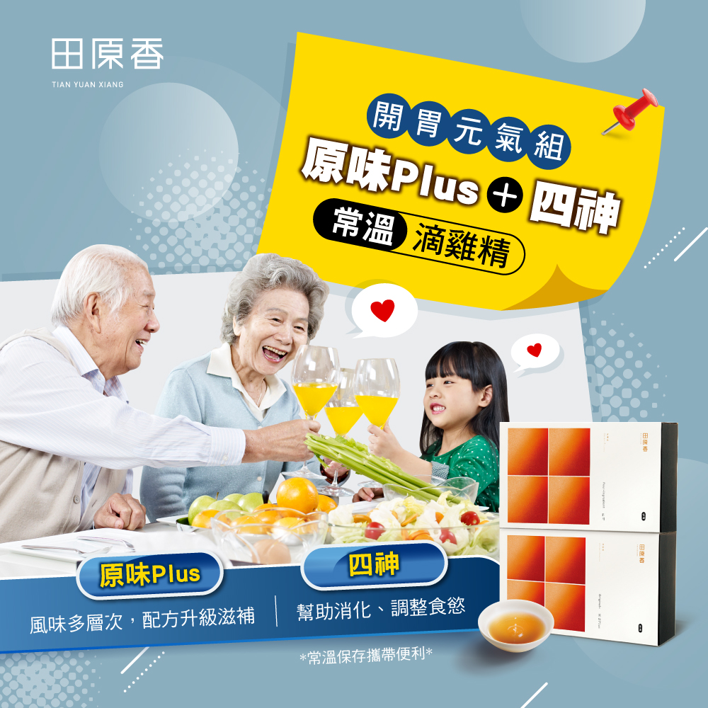 田原香學霸滴雞精營養標示